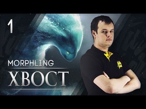 Na`Vi XBOCT — Morphling vol.1