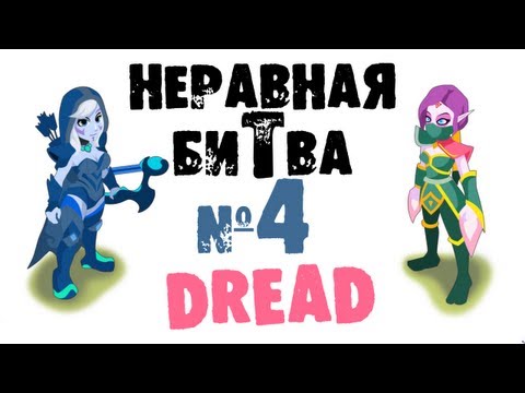 Неравная битва — Выпуск 4 (The Uneven Fight — Episode 4)