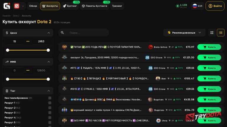 Как купить аккаунт Dota 2 и не потерять его